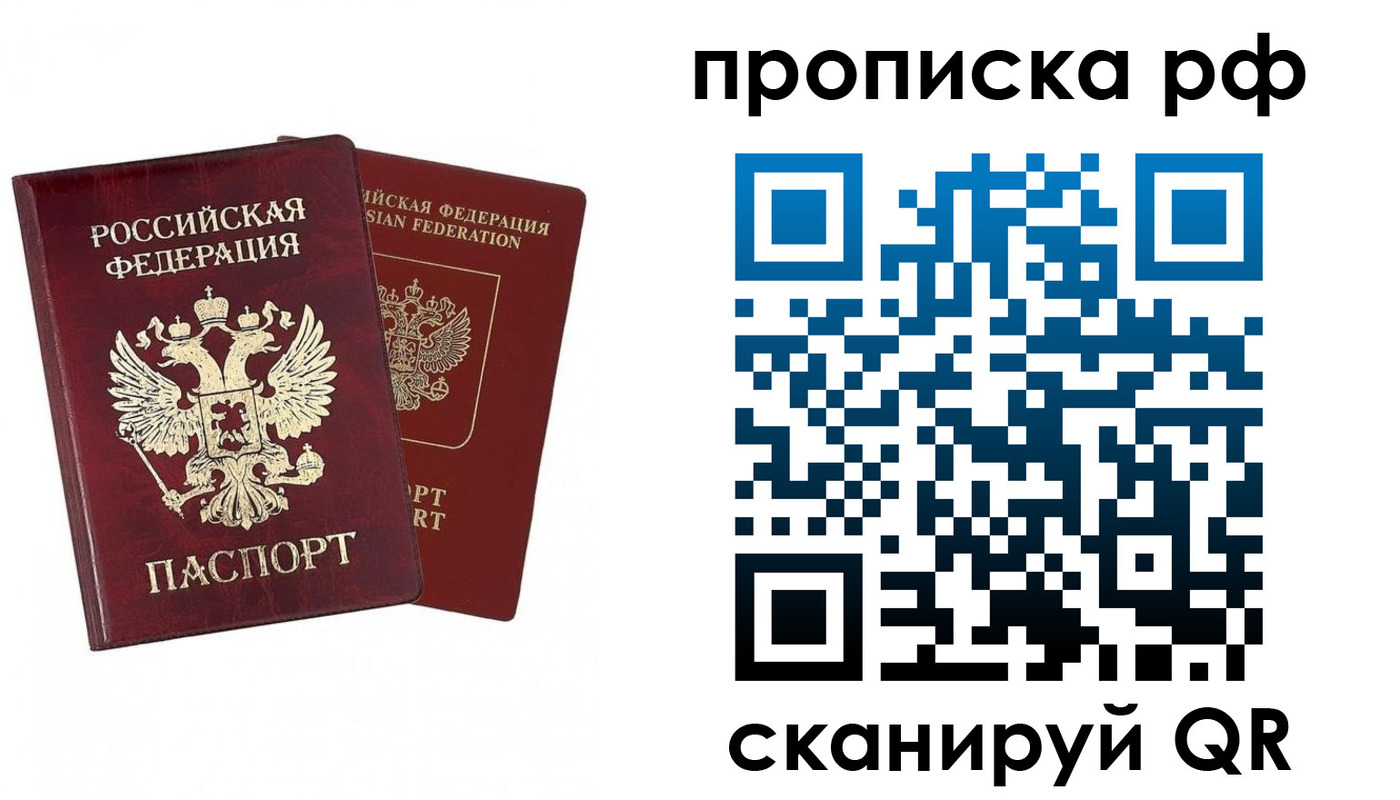 временная регистрация адрес в Ермолино