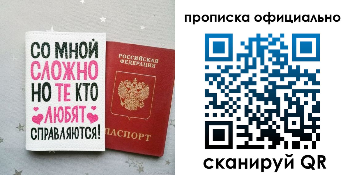 временная регистрация для всех в Ермолино