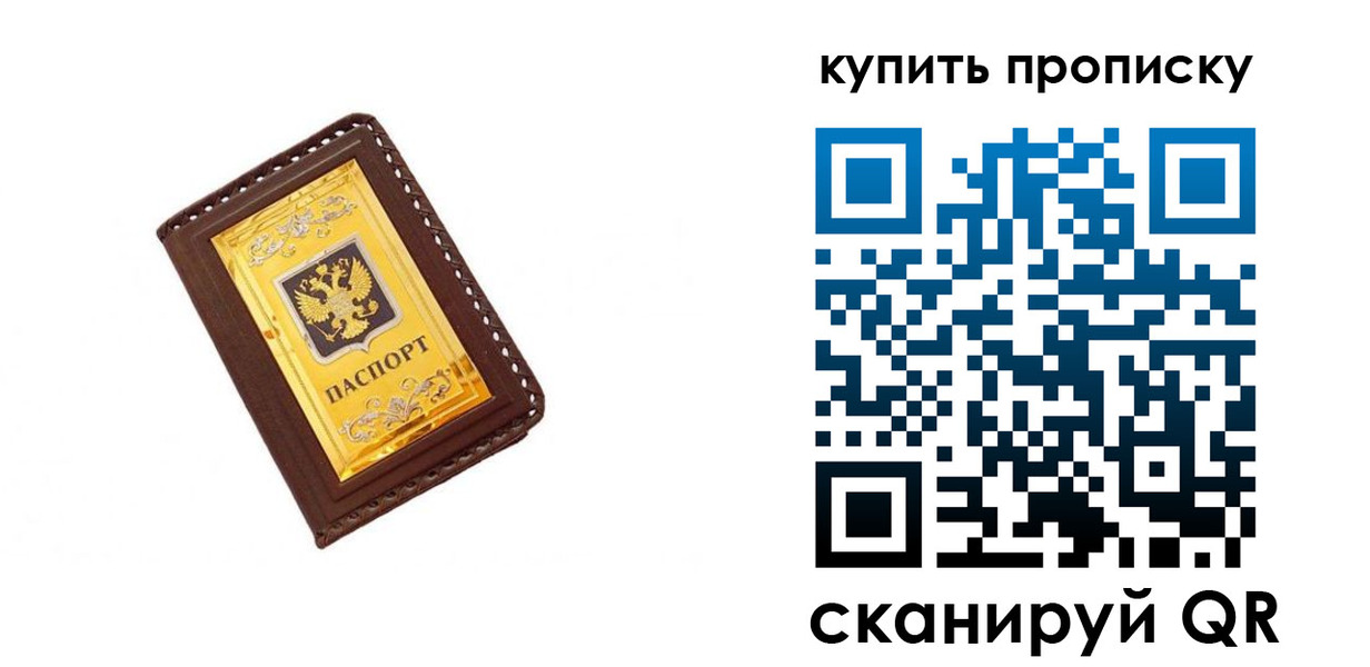 где прописаться в Ермолино