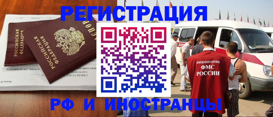 миграционный учет в Ермолино