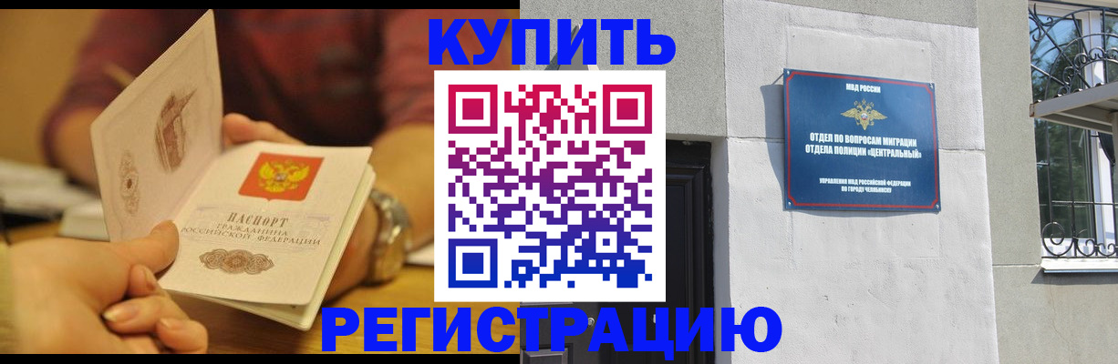 временная регистрация купить в Ермолино